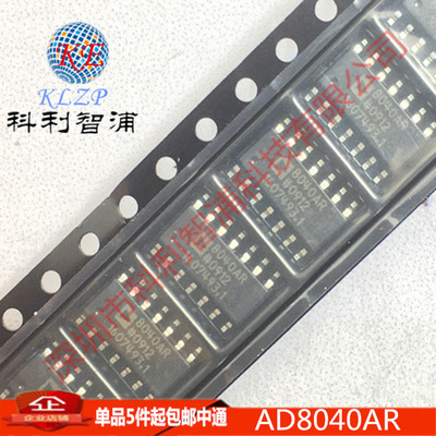 AD8040ARZ  AD8040AR   8040AR 低功耗高速轨对轨输入/输出放大器