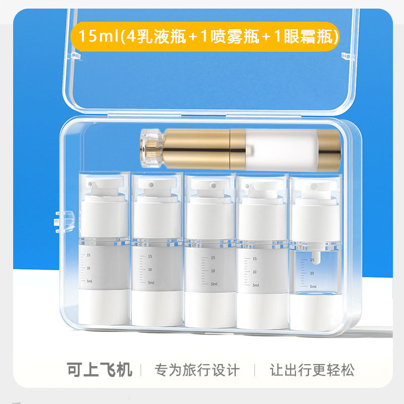 15ml带刻度按压真空乳液分装瓶