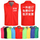 马甲定制印字LOGO广告衫 工作服活动宣传儿童红背心志愿者服装 定做