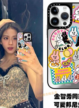 CASEOOTD金智秀三只可爱兔子适用于苹果17pro手机壳iPhone17 16Pro Max12 13 14 15Pro/plus air防摔保护壳套