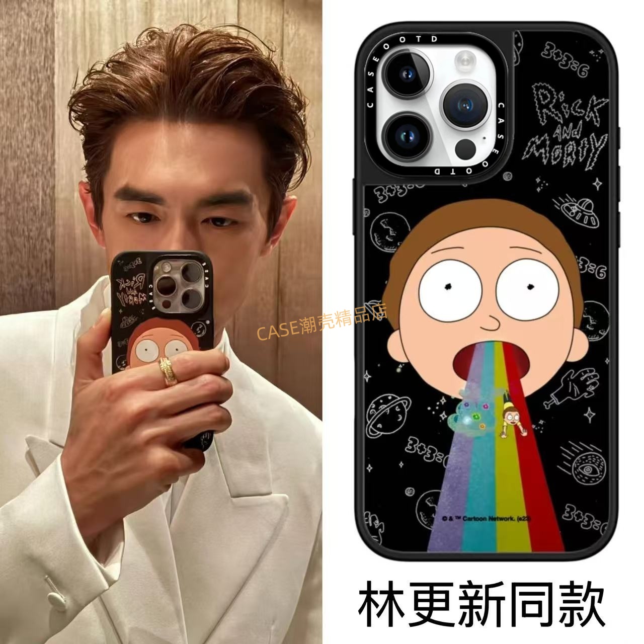 CASE林更新李昊同款瑞克和莫蒂适用于苹果手机壳iPhone17 16Pro Max12 13 14 15Pro/plus air防摔保护壳