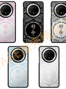 CASEOOTD陈伟霆同款祝您好命文字用于华为mate80Pro Max70pro/60Pro+手机壳防摔保护壳磁吸保护套明星同款