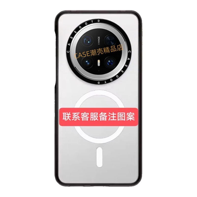 CASEOOTD【详情页图案定制】简约纯色适用于华为mate80Pro Max手机壳Mate70/70pro/60Pro+ti防摔壳磁吸保护套