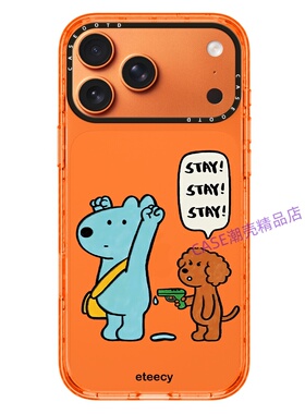 CASEOOTD Eteecy可爱狗狗不许动适用于苹果17手机壳iPhone17 16Pro Max12 13 14 15Pro/plus air防摔保护套