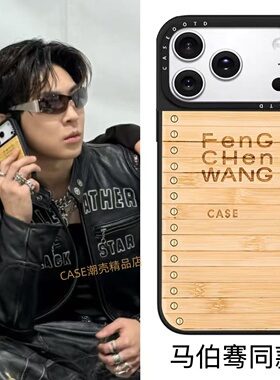 CASEOOTD马伯骞同款竹魄金缮适用苹果17pro手机壳iPhone17 16Pro Max12 13 1415Pro/plus Air防摔保护壳套