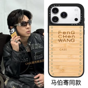 Wang竹魄金缮适用苹果手机壳iPhone17 16Pro plus Feng Air保护壳 1415Pro Chen CASE马伯骞任敏同款 Max12