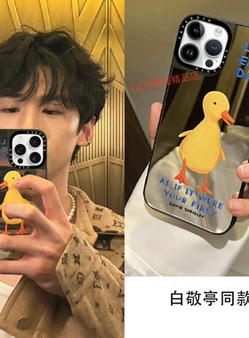 CASEOOTD明星同款小动物适用于苹果17pro手机壳iPhone17 16Pro Max12 13 14 15Pro/plus air手机防摔保护套