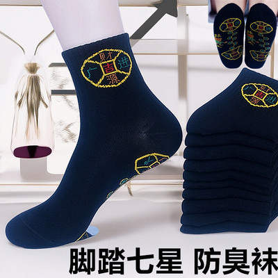 【脚踏七星】5双黑色香薰防臭男女通用秋冬保暖中筒袜运动抗起球