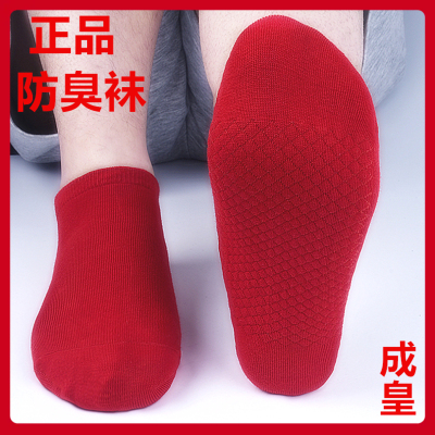 厂家直销袜子红色本命年薄防臭棉袜运动透气短袜浅口袜防掉按摩袜