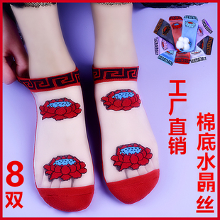 袜子红色本命年船袜女士丝袜女短袜夏天薄款船袜隐形玻璃丝水晶袜