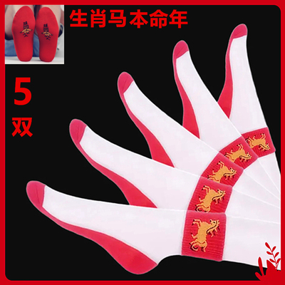 【水晶丝袜】5双新款生肖马本命年红袜子女中筒玻璃丝防勾丝棉袜