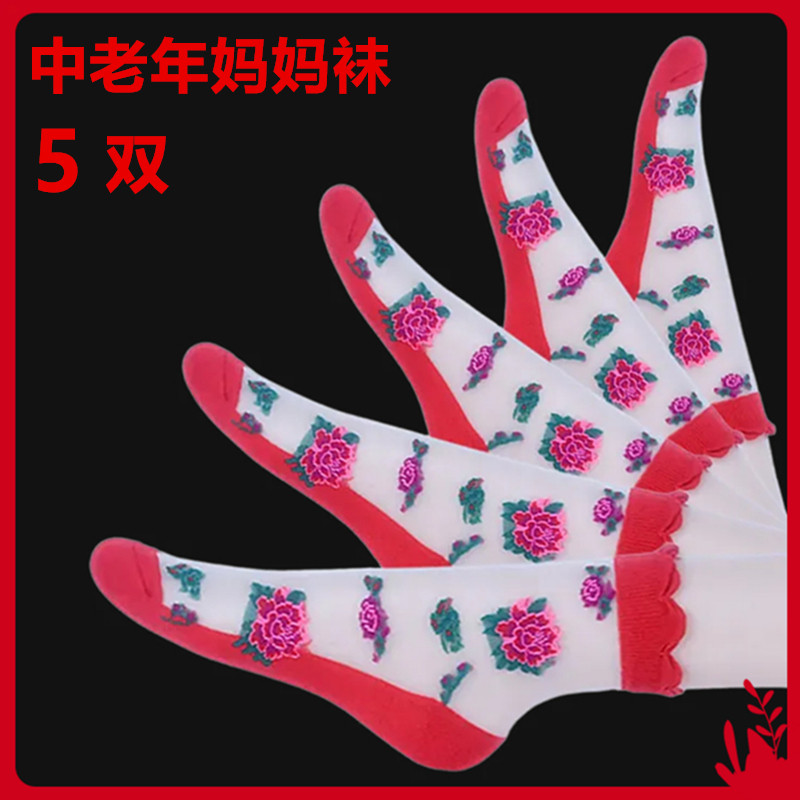 工厂直销5双水晶玻璃丝女士中筒袜花卉印花防臭吸汗荷叶边中腰袜