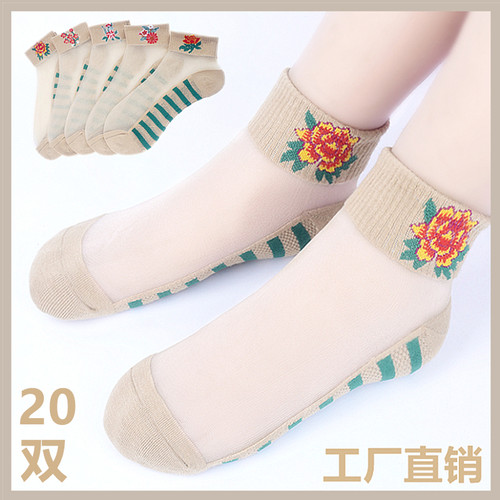 【20双玻璃丝袜】肉色水晶丝袜子女短袜防滑防臭夏季冰丝短袜耐穿