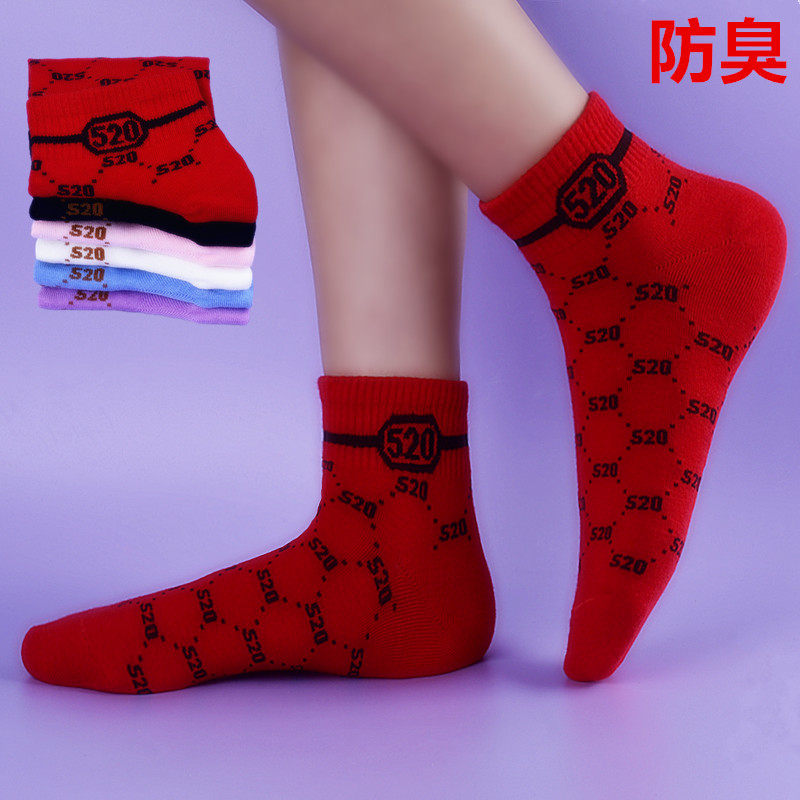 红色情侣款袜子女短袜春秋季520防臭短筒秋冬短款日系中筒袜潮,女士内衣/男士内衣/家居服,短袜,淘宝优惠券,粉丝福利购,淘宝优惠卷