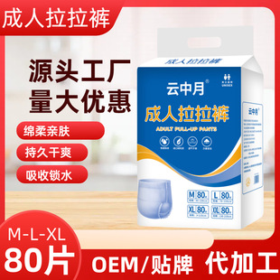 康柏琳80片成人拉拉裤老年人纸尿裤尿不湿男女防侧漏大号XL码便宜
