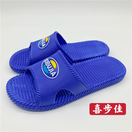 36一44码喜步佳亲子款1522家居外穿浴室酒店工厂柔软PVC男士拖鞋
