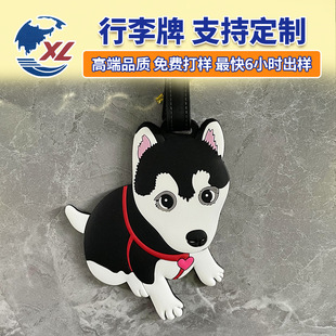 哈士奇行李牌防丢吊牌行李箱挂牌小饰品显眼包二哈登机牌包包挂件