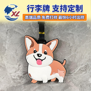 可爱柯基狗行李牌corgi哥基小狗周边创意飞机托运旅行箱防丢吊牌