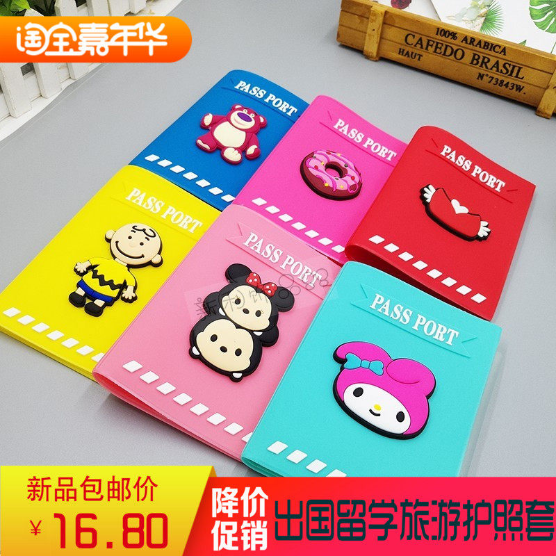 新款韩版护照简约时尚创意图片