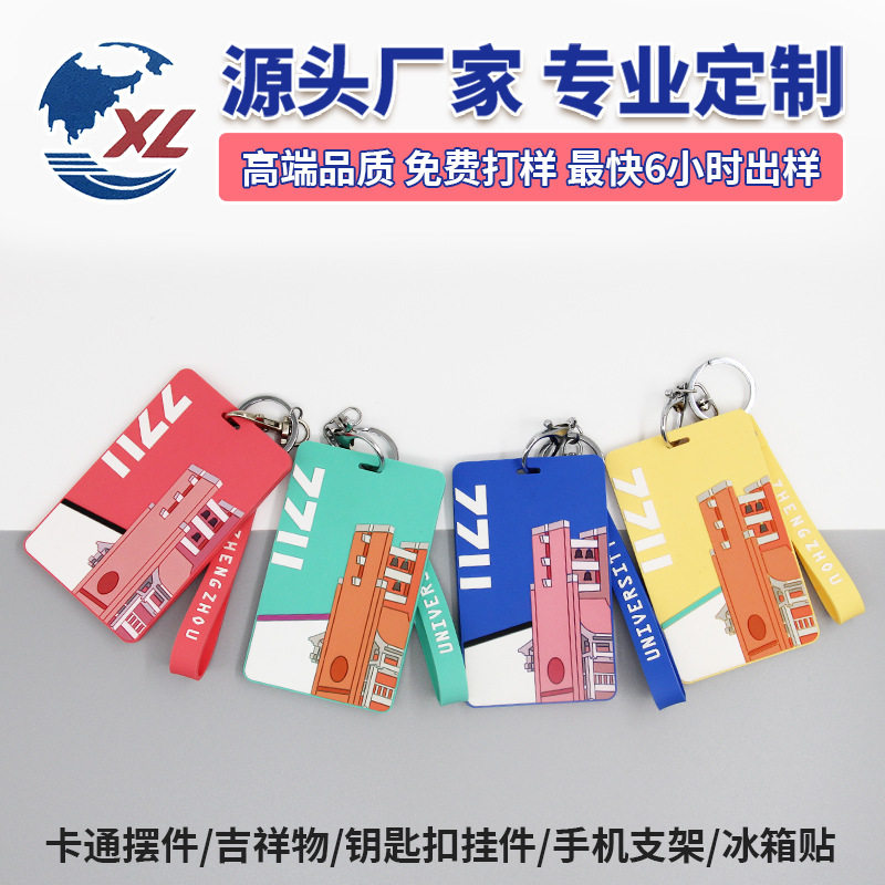 PVC软胶行李牌定做登机牌