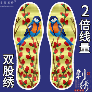 双股绣十字绣鞋垫带针线半成品自己绣吸汗可发邮政四季款卡通新款