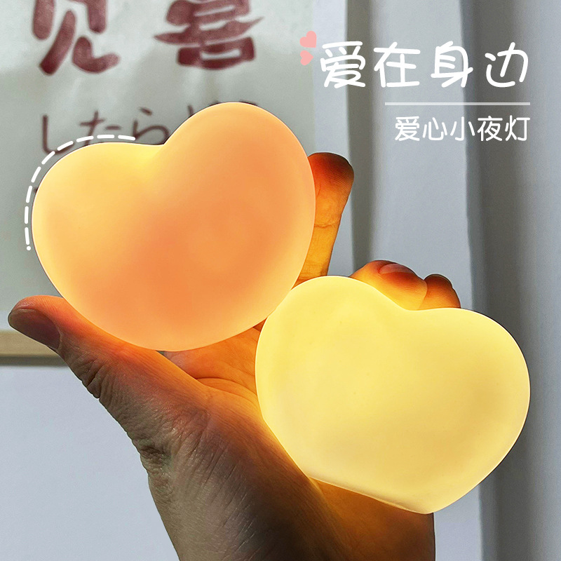 爱心小夜灯宿舍卧室床头灯不插电七夕情人节礼物夜市摆地摊礼品