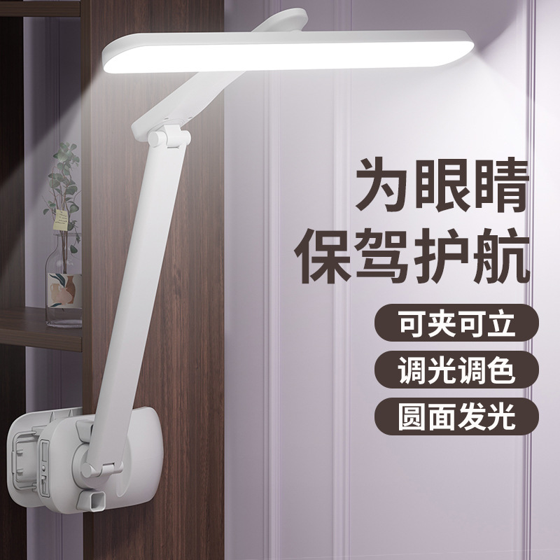 夹子台灯led小夜灯学习护眼宿舍充电床头阅读灯跨境学生礼品