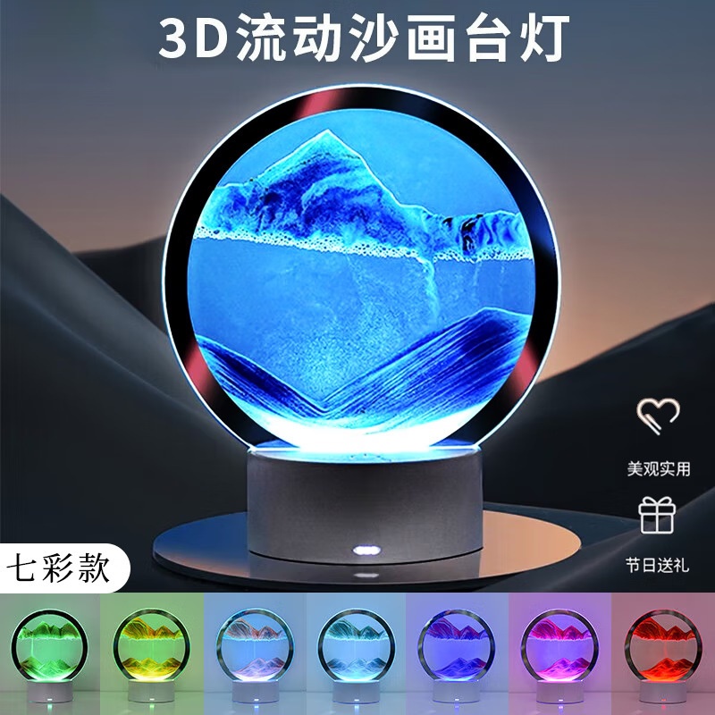 跨境创意流沙画3D小夜灯桌面摆件装饰品卧室床头氛围灯护眼图片