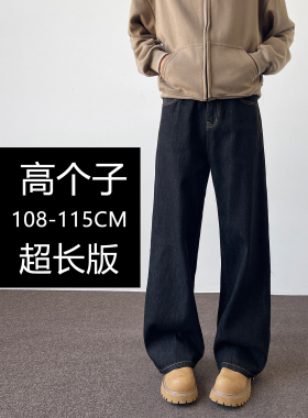 190高个子加长复古黑蓝色丹宁宽松A字茶色12.8盎司原色牛仔长裤
