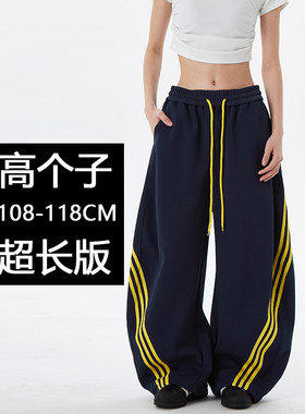 190高个子加长版款卫裤男女