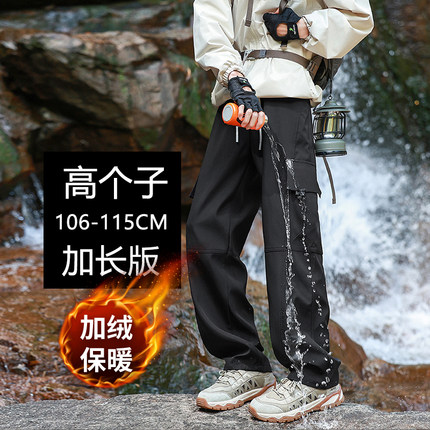 190高个子加长加绒加厚保暖休闲工装男宽松直筒阔腿120防水冲锋裤