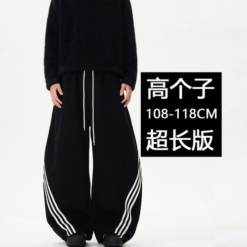 春夏190高个子加长美式复古三条杠阔腿弯刀卫裤男女宽松休闲运动