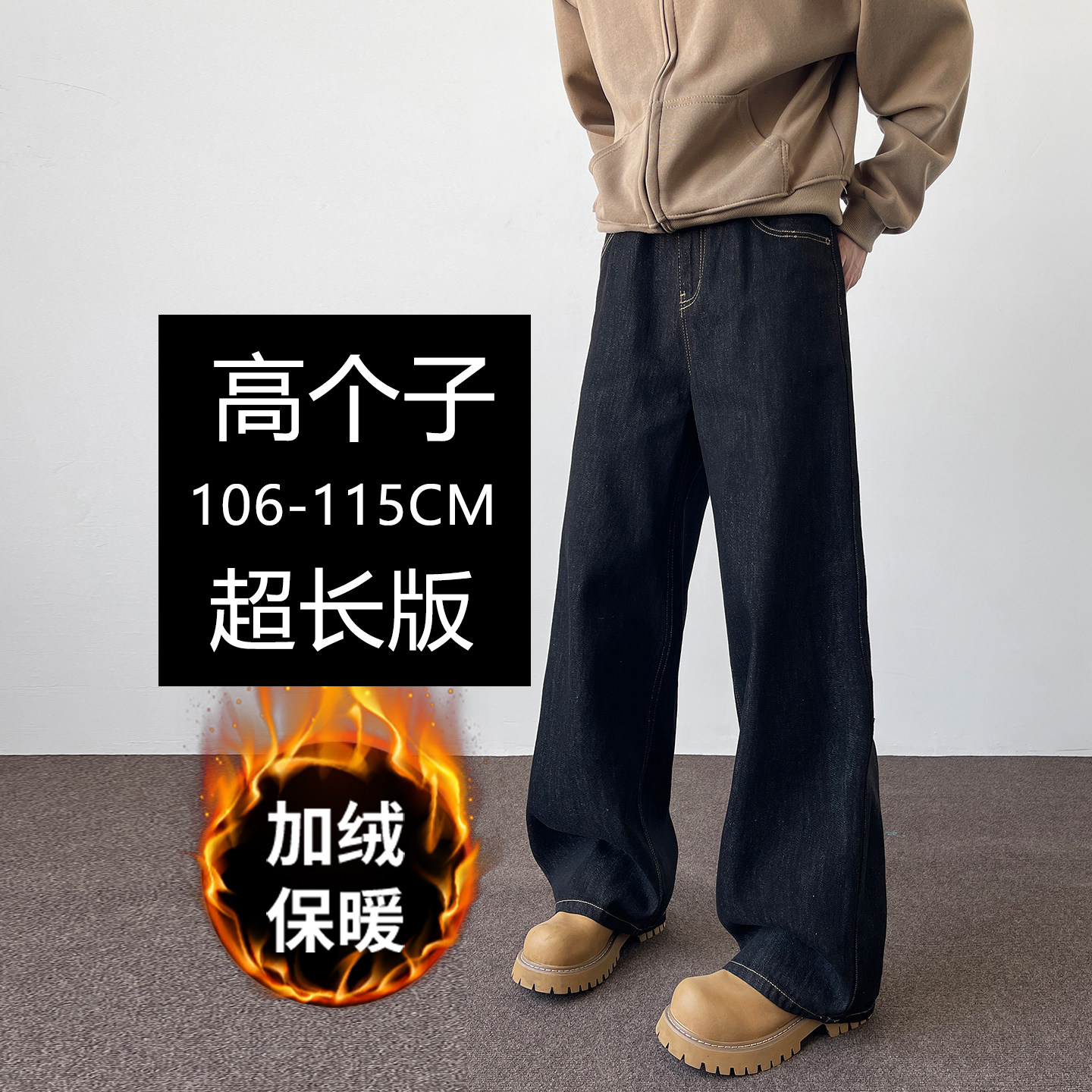 190高个子加长丹宁加绒牛仔裤子