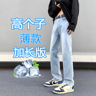男生修身 直筒美式 190高個子加長版 高街彈力長褲 淺藍(lán)色牛仔褲 薄款