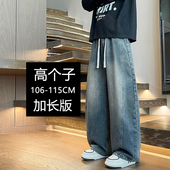 长裤 190高个子加长牛仔裤 男弯刀宽松直筒青少年学生阔腿裤 子潮流