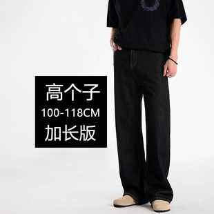 190高个子加长老钱风原牛丹宁重磅牛仔裤男直筒宽松潮流百搭长裤