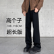美式 190瘦高个子加长纯黑色牛仔裤 男宽松直筒超长120长裤 高街风