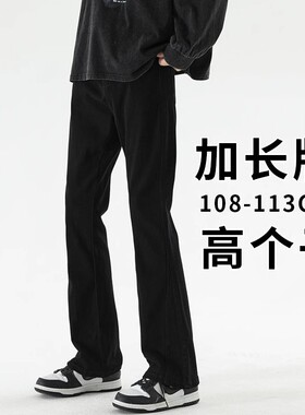 春秋190高个子牛仔裤男款修身vibe美式高街加长版120微喇叭裤黑色