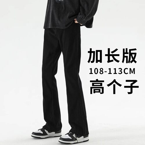 190高个子加长版微喇叭120牛仔裤