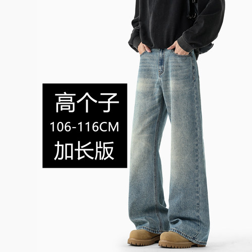 190高个子加长高街宽松微喇牛仔