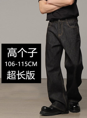 190高个子加长丹宁牛仔裤