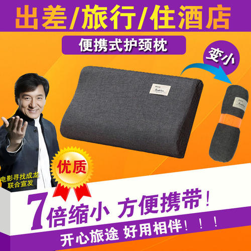 便携式折叠护颈枕旅行出差颈椎枕