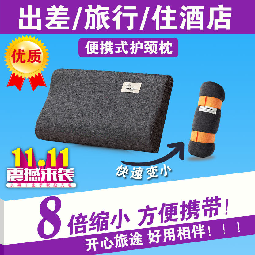 便携式颈椎枕折叠旅行出差护颈枕