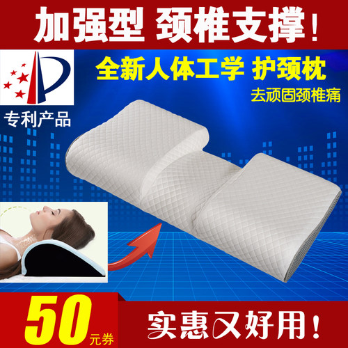中间硬两边软强支撑修复颈椎枕头
