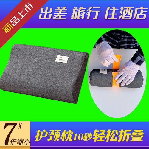 美美觉便携枕旅行巧折叠超小体积