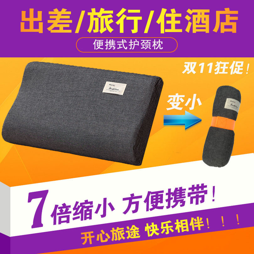 便携枕颈椎枕可折叠收纳旅行携带图片