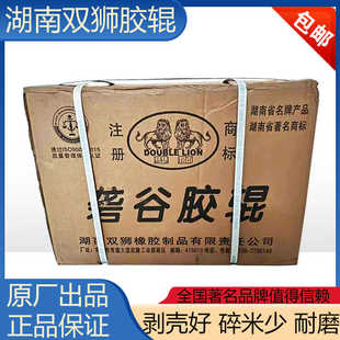 4只装6寸正品湖南常德双狮砻谷机胶辊剥壳胶辊碾米机滚筒耐磨皮辊