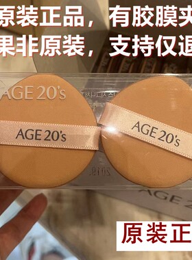 有胶膜韩国爱敬气垫原装正品粉扑