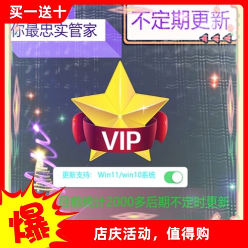 雪语店铺网游单机版会员SVIP畅玩店铺游戏加后续全部游戏终生享用