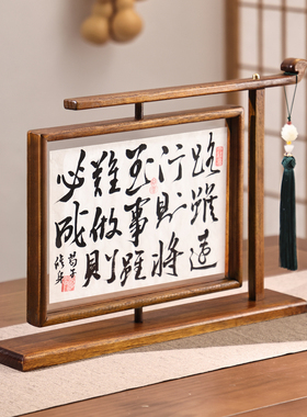 泰吉利实木相框旋转摆台中式复古装饰透明照片书法装裱画框摆件